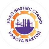 Логотип Работа вахтой | Урал Бизнес Стафф
