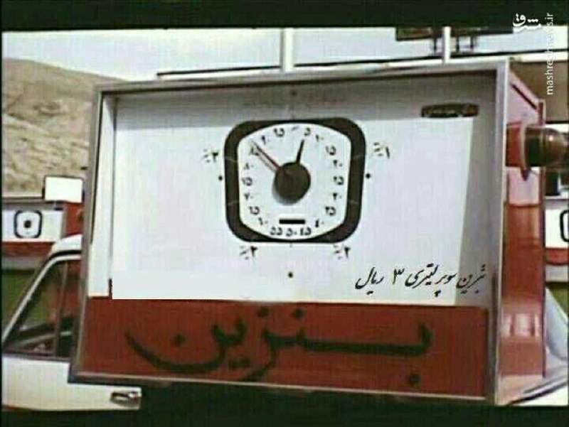 اخبار فوری گِرونی: 🔸ایران ۱۳۴۰بنزین سوپر لیتری ۳ ریال@geroni_news ⚡️