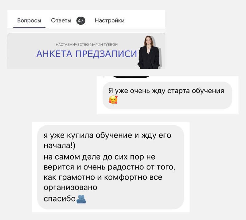 За сутки уже 47 заявок. В 2 раза больше, чем мест🔥Несколько человек уже зашли на программу💘