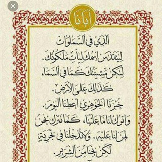 Arabic Bible resources Telegram channel profile photo