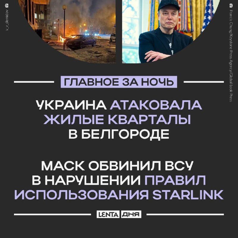 העיקר ליום ראשון בבוקר: הכוחות המזוינים של אוקראינה ביצעו מתקפה מסיבית על בלגורוד מאסק הסביר את ההשבתה של ס…