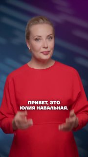 Навальная и Яшин призвали голосовать за любую партию, кроме «Единой России»Вдова Алексея Навального, политик Юлия Навальная заявила, что «Яблоко» имело шансы преодолеть пятипроцентный барьер на выборах в Госдуму. По ее мнению, в Кремле испугались активной 