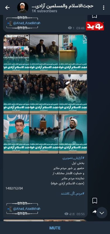 نوید دانشگاه ملایر: 🔴سرپرست دانشگاه ملایردر نشست خبری، درباره انتساب خود به نماینده مردم ملایر در مجلس گفت:«باعث افتخار بنده است که مرا منصو
