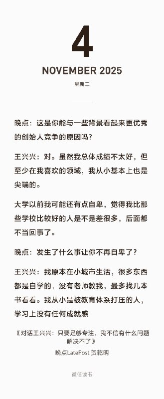 休息时间都想看商业想转行的不想当医生没天赋除了做科研需要专业型技术人才提升学历是为了什么最后不也是为了赚钱看专业书的时候就很…评职称也是为了“钱途”社会竞争需要拼超长板学校不教社会里的那套能把投资拿到也很厉害春晚的曝光让人形机器人短暂爆发的市场，有人赚到钱了