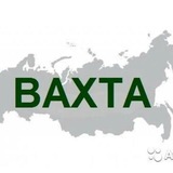 Логотип Вахта Работа Сахалин🌏