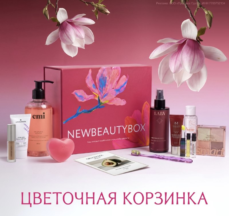 Image from a post by Beauty Box
