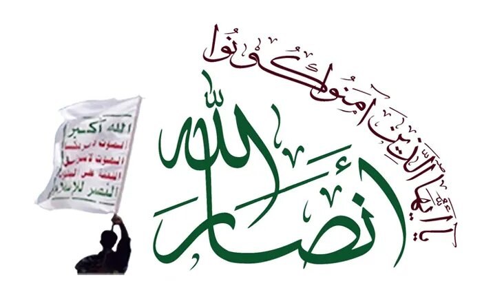 شبکه اطلاع رسانی دانا: نیویورک تایمز: انصار الله را هرگز دستکم نگیرید🔺روزنامه نیویورک تایمز آمریکا در مقالهای با اشاره به قدرت انصارالله یمن