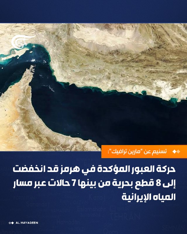 Al Mayadeen - ערוץ Al Mayadeen