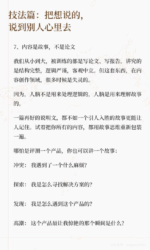 这条笔记价值至少十万，不过估计没多少人会看到卡兹克在 AI 领域公众号霸榜11个月了这篇笔记是他的心法总结很多人不明白，为什么总要研究人和AI的差异化因为AI的内容会泛滥成灾，人何以为人，就是做内容最重要的认知：信息那么多，我为什么要看你？因为你的故事，你的情绪，你让我感同身受这条笔记价值至少十万，不过估计没多少人会看到卡兹克在 AI 领域公众号霸榜11个月了这篇笔记是他的心法总结很多人不明白，为什么总要研究人和AI的差异化因为AI的内容会泛滥成灾，人何以为人，就是做内容最重要的认知：信息那么多，我为什么要看你？因为你的故事，你的情绪，你让我感同身受