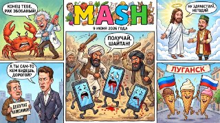 Ещё один день лета прошёл, а значит, пора подвести его итоги. Они — в новом дайджесте. Го смотреть, что сегодня произошло:— США тестировали боевых комаров в качестве биологического оружия в конце 1950-х годов. В рамках Project Bellwether изучали способност