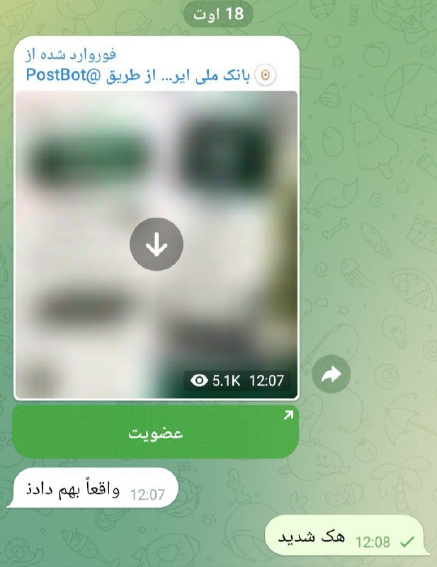 هەواڵ نەغەدە: 🔴 مراقب این نوع کلاهبرداری جدید باشید و بە هیچ وجە کلیک نکنید🗓1405/5/27✍هەواڵ نەغەدە🆔 @hewalnaxada➖🆔http://Instagram.com