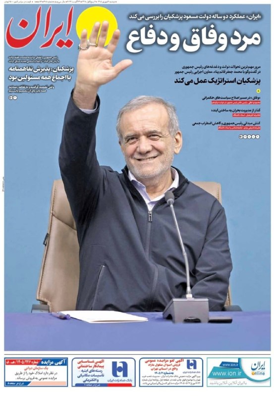 پایگاه خبری الف: ⭕️ پیشخوان روزنامه های سیاسی کشور@alef_newsalef.ir⭕️ پیشخوان روزنامه های سیاسی کشور@alef_newsalef.ir