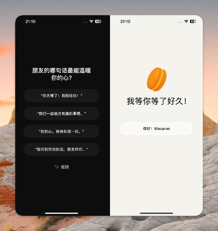 试了一下前几天看到的这个 Macaron #ai创造营#本来是被颜值吸引的，结果发现他们的这个帮你创建APP 的 Agent 和对应的 APP 市场很厉害大家都在卷桌面端的工作提效的时候他们瞄上了创建帮你更好生活的移动应用