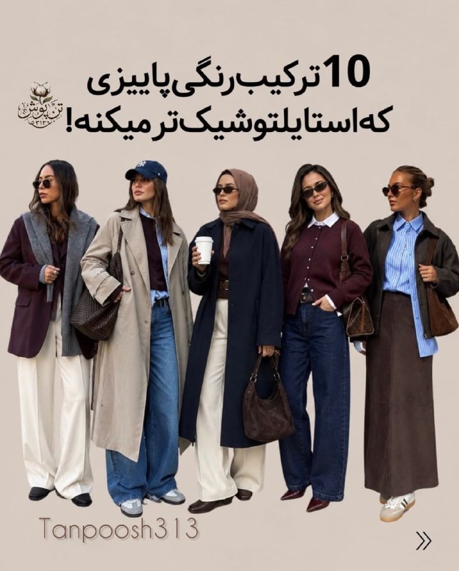 فروشگاه تین ایجر و زنانه افه: رسانه پست