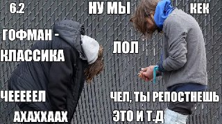 Скроллинг соцсетей и просмотр рилсов / тиктоков губит мозг человека + развивает панические атаки, паранойю, бредовые мысли, депрессию и другие психические расстройства — точно так же, как наркотики.Со слов американских психологов и психотерапевтов, главная