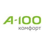 А-100 Комфорт