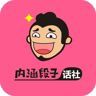 Telegram profile photo for 吃瓜搞笑视频🤡
