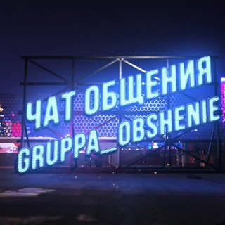💥Чат друзей🌃 Telegram Group Link