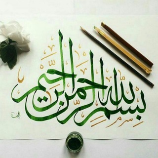 Islamic Reminders! Telegram Group Link