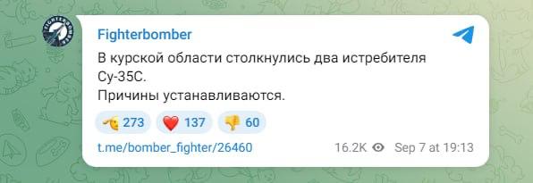 מקור צבאי רוסי Fighterbomber מדווח כי שני מטוסי קרב מסוג Su-35S התנגשו באזור קורסק ברוסיה.