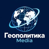 Геополитика Media