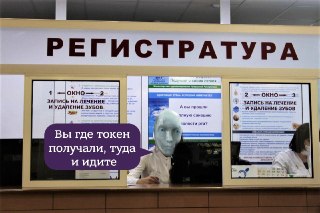 Питерские ученые изобрели ИИ-регистратуру для обращений пациентов: https://lentach.media/Fph7d
