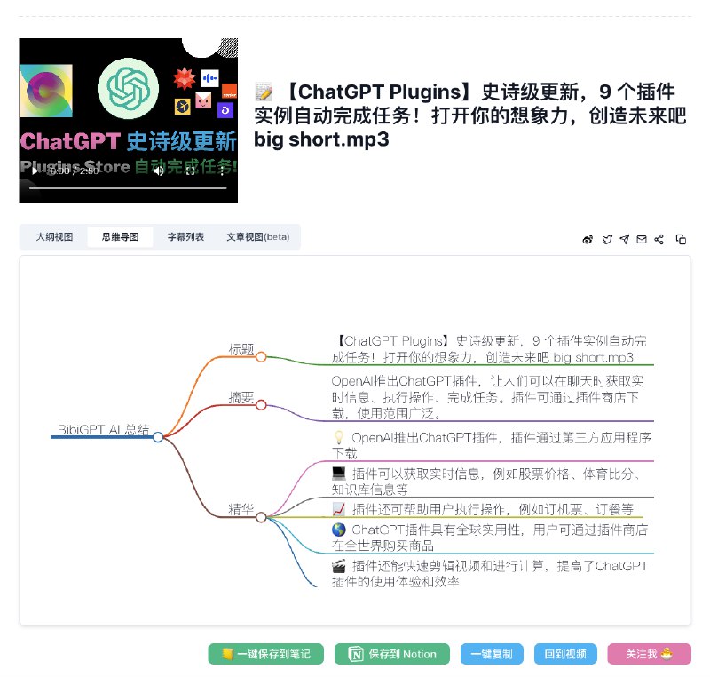 Whisper 语音转文字的识别正确率，真的高到离谱啊！🤯对比一下之前在用的飞书妙记，Whisper 几乎全都是正确的，而且它怎么知道我叫立青的呢？🤣昨天我已经为 #BibiGPT 支持了本地音视频 AI 总结功能，欢迎大家试用啦！ 