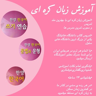 ° ๛⚜𝑲𝒐𝒓𝒆𝒂𝒏 𝑳𝒂𝒏𝒈𝒖𝒂𝒈𝒆 ♻️『𝐍°𝟏』 Telegram Group Link