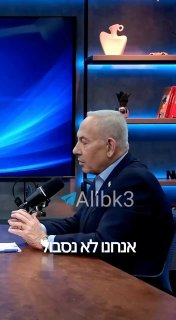 נתניהו על שיחת ראש המוסד עם שר החוץ הסורי: