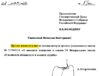 ⚡️ 11 из 12 депутатов Госдумы отозвали свои подписи под законопроектом, лишающим судебной защиты призывников. Двенадцатый — умерХорошую новость сообщил адвокат Калой Ахильгов, один из противников дискриминирующих призывников поправок в закон «О воинской сл