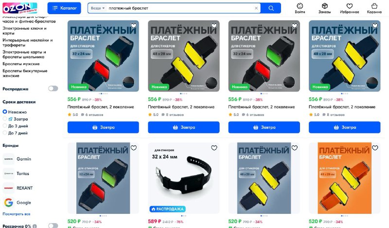 Отвёз новую партию браслетов на склад Озона, и вот она уже доступна для продажи!Вместе с @Inspirer20 вчера съездили на склады маркетплейсов: я делал поставку на Озон, а он – на Wildberries.Склад Озона довольно запутанный, официальная инструкция устарела, работники не могут адекватно подсказать, куда ехать, для фур мало места. На входе сидит охранник, который вручную пробивает номер машины, а для отгрузки сначала надо подойти на приёмочный пункт, затем отгрузиться в один из входов, а потом, почему-то, снова на приёмочный.В то же время склад Wildberries для поставщиков куда лучше: и сам склад, и парковка куда больше, номер автомобиля считывается при въезде автоматически, нет пунктов приёма: куда подъезжать написано в приложении. С другой стороны, нет окон поставки, как на Озон, из-за этого получилась довольно большая очередь, ждали около 20 минут.В любом случае, браслеты поставлены и продаются, а сейчас запускаю рекламную компанию в Yandex Direct.Отвёз новую партию браслетов на склад Озона, и вот она уже доступна для продажи!Вместе с @Inspirer20 вчера съездили на склады маркетплейсов: я делал поставку на Озон, а он – на Wildberries.Склад Озона довольно запутанный, официальная инструкция устарела, работники не могут адекватно подсказать, куда ехать, для фур мало места. На входе сидит охранник, который вручную пробивает номер машины, а для отгрузки сначала надо подойти на приёмочный пункт, затем отгрузиться в один из входов, а потом, почему-то, снова на приёмочный.В то же время склад Wildberries для поставщиков куда лучше: и сам склад, и парковка куда больше, номер автомобиля считывается при въезде автоматически, нет пунктов приёма: куда подъезжать написано в приложении. С другой стороны, нет окон поставки, как на Озон, из-за этого получилась довольно большая очередь, ждали около 20 минут.В любом случае, браслеты поставлены и продаются, а сейчас запускаю рекламную компанию в Yandex Direct.