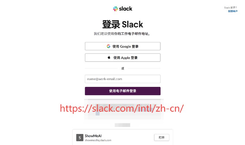 最新消息！MidJorney 可以添加到 Slack 并免费体验啦（10次免费）！鉴于之前MJ在Discord被薅太狠关闭免费体验，以及claude无魔法一段时间后关闭，这次大家抓紧用！目前，使用 Slack 可以体验 MJ 的文生图功能