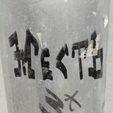 Сомнительное Искусство