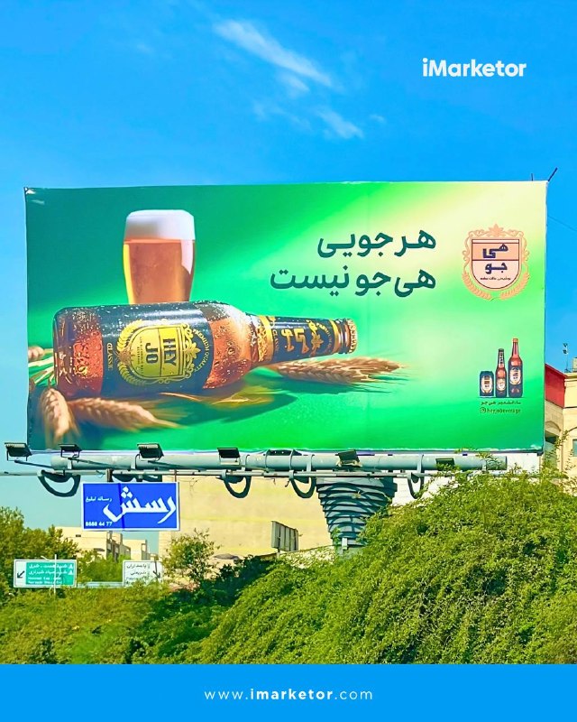 آیمارکتور iMarketor: تبلیغات محیطی هیجو با تمرکز بر آگاهی از برندتبلیغات محیطی برند هیجو در تابستان ۱۴۰۵ با هدف تقویت آگاهی از برند اکران ش