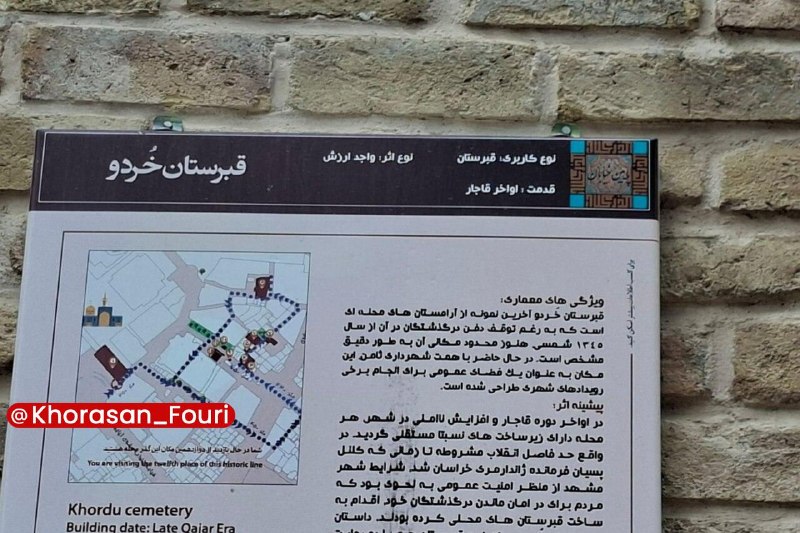 خراسان فوری (مشهد): سردر نفیس خانه سبحانی در مشهد بازسازی شد🔹یکی از سردرهای نفیس خانه سبحانی در مشهد که در جریان توسعههای شهری تخریب شده بو