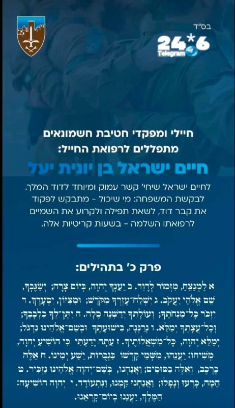 🇮🇱 תפילות. בואו לדבר על זה גם בווצאפ.