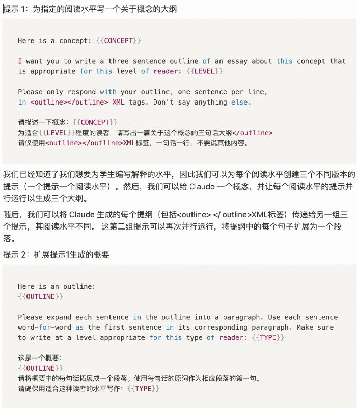 我们来继续 Claude 提示工程教程的第二部分“一些有用的提示技巧”