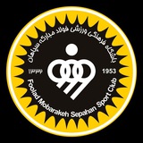 باشگاه فولاد مبارکه سپاهان