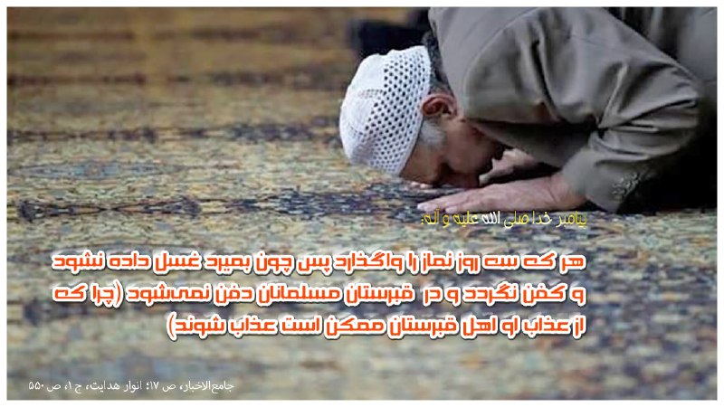 پایگاه خبری الف: ﷽ ✨یا قاضیَ الحاجات✨🌹سلام بر همراهان عزیز 🌹 💫 دوشنبه 💫☀️ ۲۶ مرداد ۱۴۰۵🌙 ۰۴ ربیعالاول ۱۴۴۷🎄 ۱۷ جولای ۲۰۲۶🌺 حدیث روزپیام