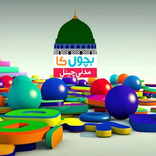 Kids Madani Channel Telegram Group Link