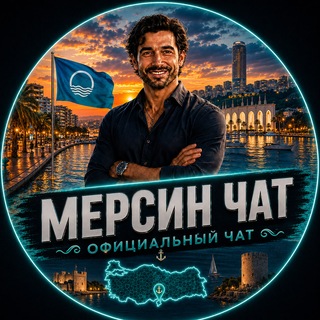 Telegram profile photo for Мерсин | TwistGroup