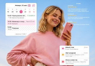 Контент ради охватов больше не работает: что сегодня приводит клиентов специалистам красоты👄 Читать статью 👄 Контент привлекает внимание, но удерживает клиента – понятный, быстрый и комфортный путь от первого касания до следующего визита.__________________