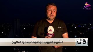 ALAhad TV - ערוץ אל אהד