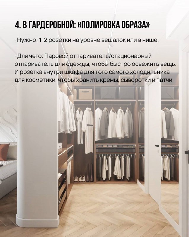 10 стратегически важных розеток для современных девушек если согласны 1 - изображение 4 - стратегически, важных, розеток