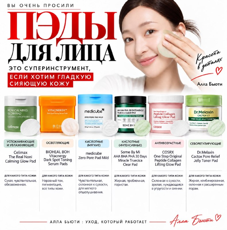 Image from a post by Алла Бьюти