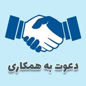 شاهین شهر وند: یک شرکت معتبر صنعتی در شهرک صنعتی مورچه خورت جهت تکمیل چارت سازمانی خود نیرو میپذیرد. از علاقه مندان حائز شرایط دعوت به 