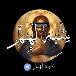 مراجع نصرانية (المنظمة)💠