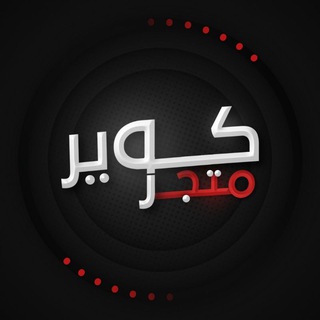 قروب كوير