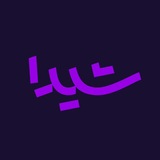 پلتفرم شیدا | SHEYDA VOD