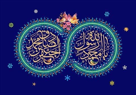 مشاور تحصیلی جنتی زاد: میلاد پیامبر مهربانی حضرت محمد (ص) و امام جعفر صادق (ع) مبارک باد❤️